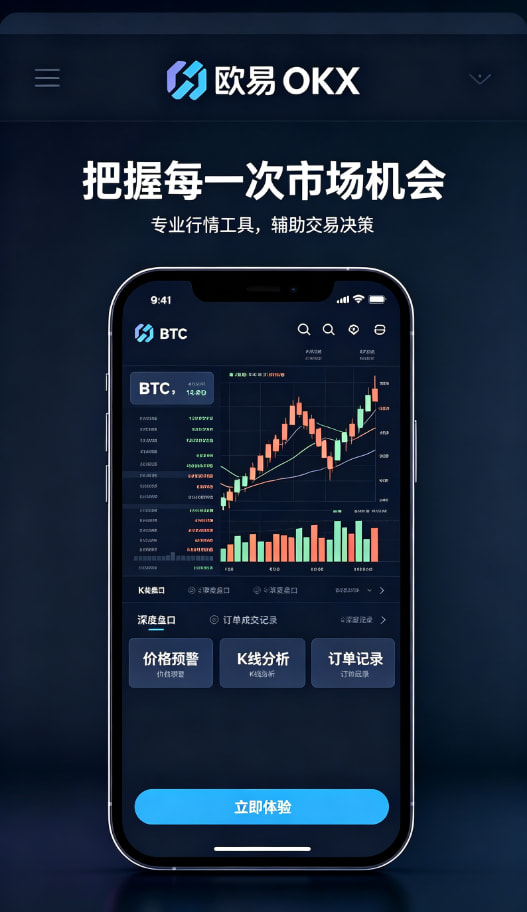 欧交易所平台app使用教程配图三